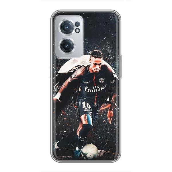 Чохол Неймар для OnePlus Nord CE 2 Lite 5G (AlphaPrint) – PSG Neymar