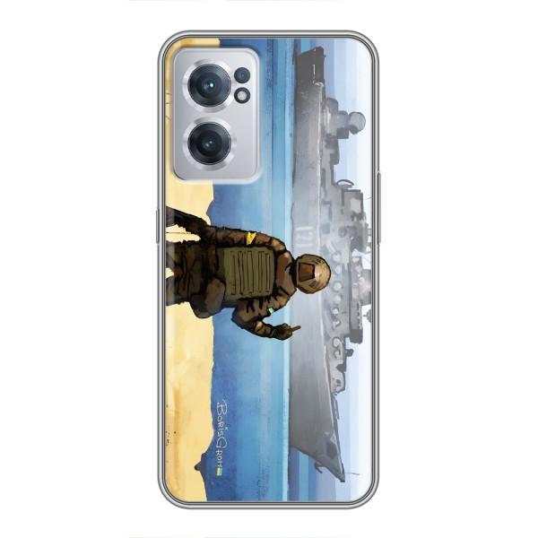 Чехол с принтом (Русский корабль...) для ВанПлас Норд СЕ 2 Лайт 5G (AlphaPrint) – Русский корабль