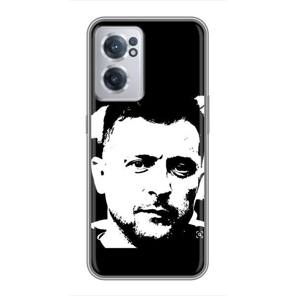 Чехол для OnePlus Nord CE 2 Lite 5G (AlphaPrint - с принтом Зеленского) – Зеленский АРТ