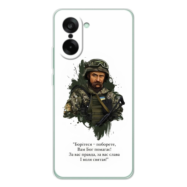 Чехлы для OnePlus Nord CE 5 с принтом Тараса Шевченко (AlphaPrint) – Шевченко воин