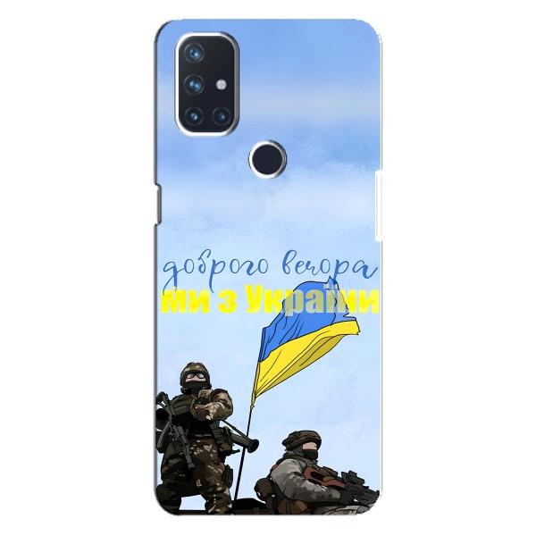 Чохли (Доброго вечора, ми за України) для Норд Н10 5G (AlphaPrint) – Ми з України