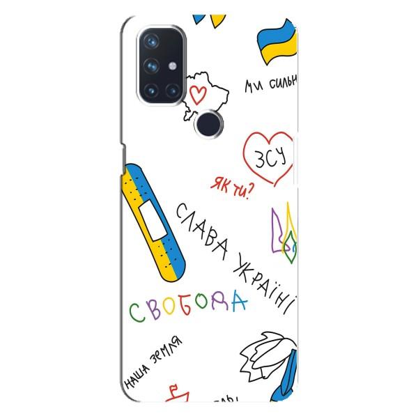 Чохли (Доброго вечора, ми за України) для Норд Н10 5G (AlphaPrint) – Стикер