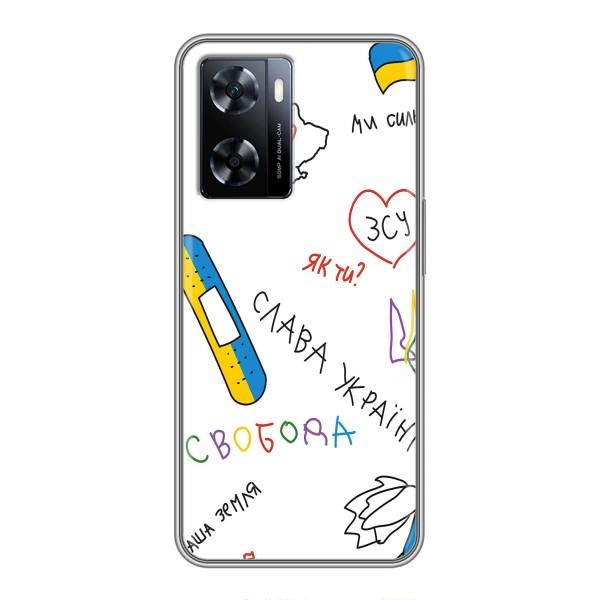 Чехлы Доброго вечора, ми за України для ВанПлас Норд 20СЕ (AlphaPrint) – Стикер