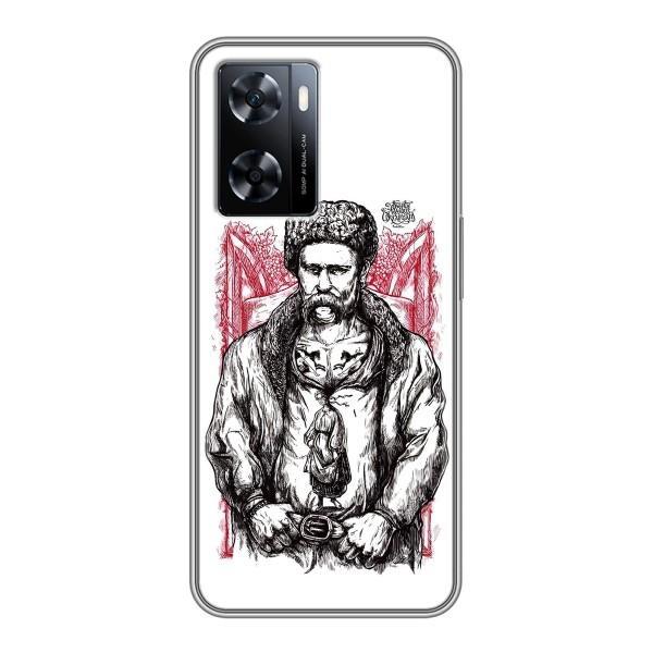 Чехлы для OnePlus Nord N20 SE с принтом Тараса Шевченко (AlphaPrint) – Козак Шевченко