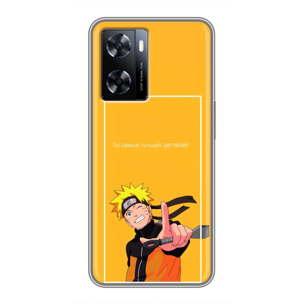 Чехлы с принтом Наруто на OnePlus Nord N20 SE – Даттебаё