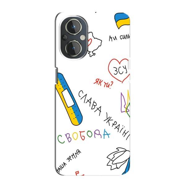 Чохли (Доброго вечора, ми за України) для ВанПлас Норд Н20 (AlphaPrint) – Стикер