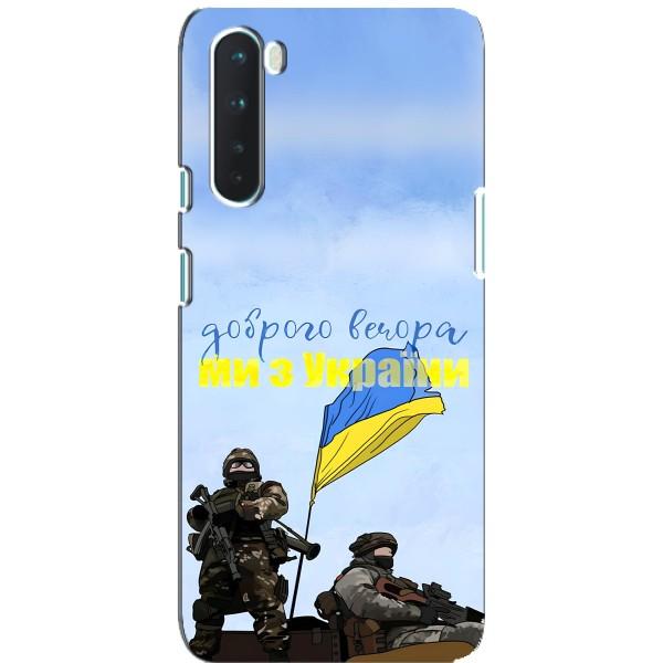 Чохли (Доброго вечора, ми за України) для ВанПлюс Норд (AlphaPrint) – Ми з України