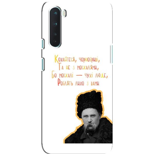 Чохли для OnePlus Nord с принтом Тараса Шевченко (AlphaPrint) – Т.Шевченко