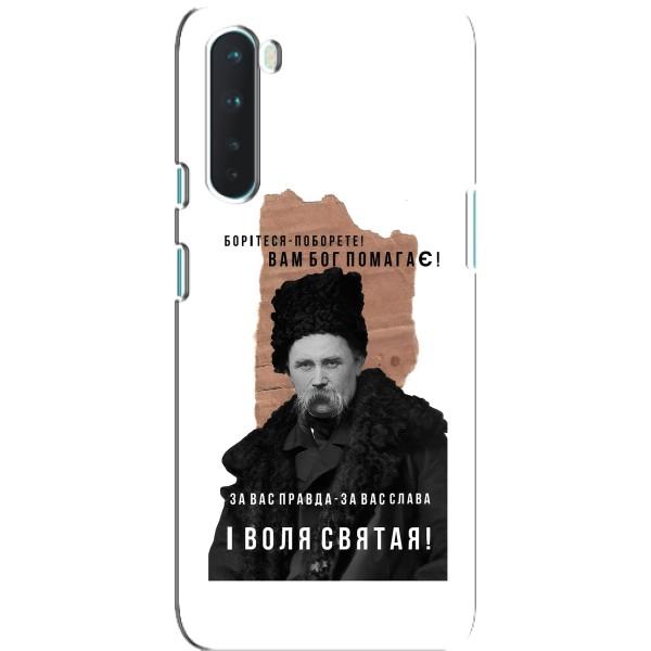 Чохли для OnePlus Nord с принтом Тараса Шевченко (AlphaPrint) – Тарас Шевченко