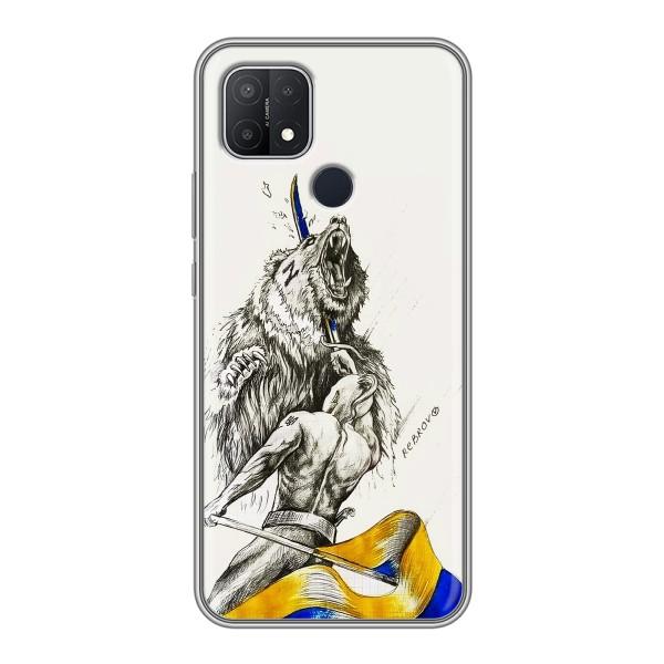 Чохли (Доброго вечора, ми за України) для ОППО А15с (AlphaPrint) – Перемога