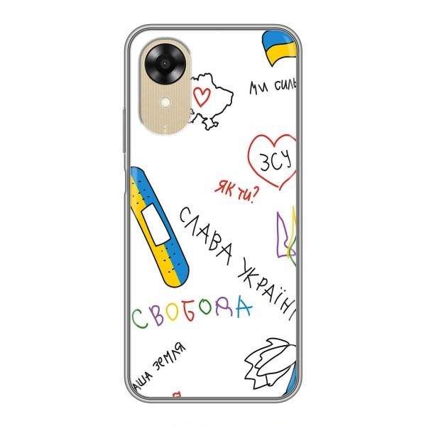 Чохли (Доброго вечора, ми за України) для ОPПO A17k (AlphaPrint) – Стикер