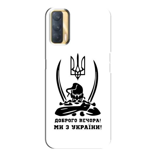 Чохли (Доброго вечора, ми за України) для OPPO A33 (AlphaPrint) – Доброго вечора