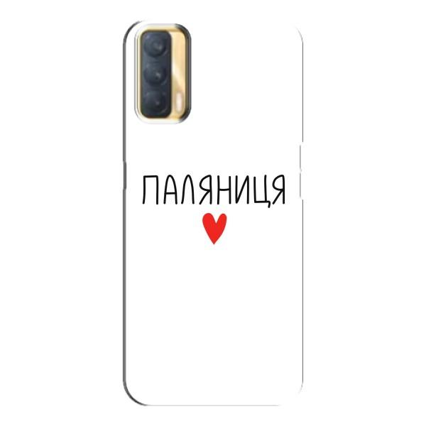 Чохли (Доброго вечора, ми за України) для OPPO A33 (AlphaPrint) – Паляниця