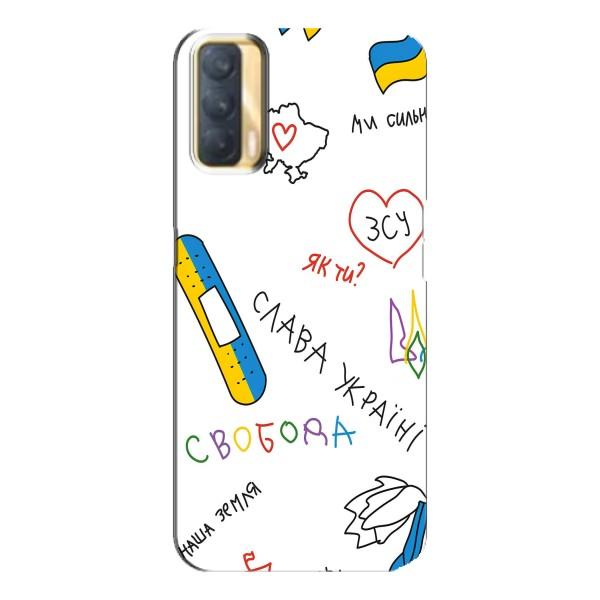 Чохли (Доброго вечора, ми за України) для OPPO A33 (AlphaPrint) – Стикер