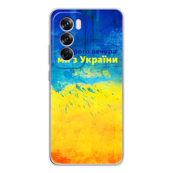 Чехлы (Доброго Вечора) для OPPO A5 – Добрий Вечір