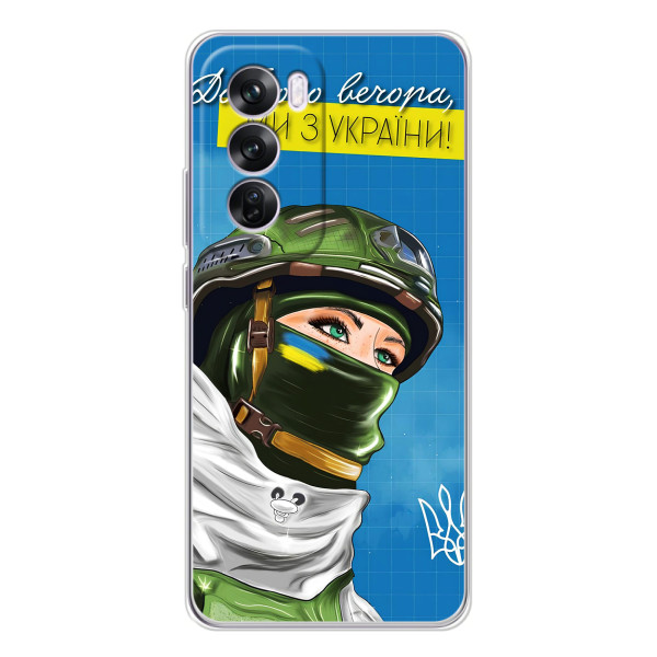 Чехлы (Доброго Вечора) для OPPO A5 – Ми з України