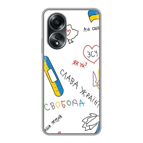 Чохли (Доброго вечора, ми за України) для ОППО А58 (4G) (AlphaPrint) – Стикер