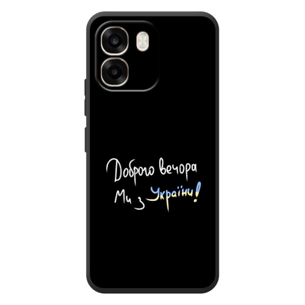 Чехлы Доброго вечора, ми за України для 

ОППО А6
 (AlphaPrint) – Ми с Украины