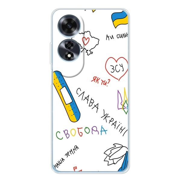 Чехлы Доброго вечора, ми за України для Оппо А16 (AlphaPrint) – Стикер