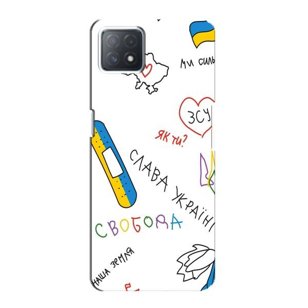 Чохли (Доброго вечора, ми за України) для OPPO a72 (5G) (AlphaPrint) – Стикер