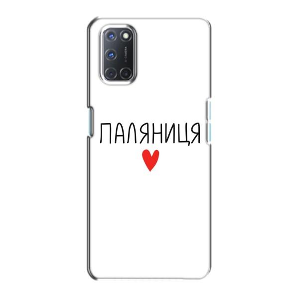 Чохли (Доброго вечора, ми за України) для OPPO A72 (AlphaPrint) – Паляниця