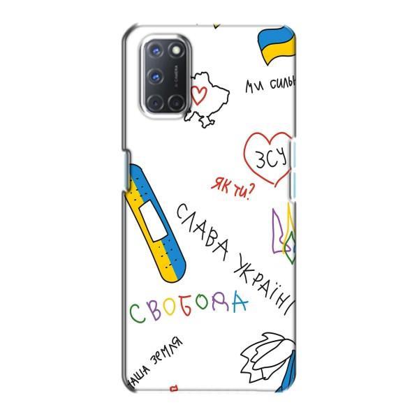 Чохли (Доброго вечора, ми за України) для OPPO A72 (AlphaPrint) – Стикер