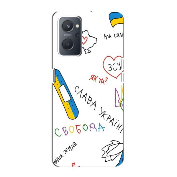Чехлы Доброго вечора, ми за України для Оппо А76 (AlphaPrint) – Стикер
