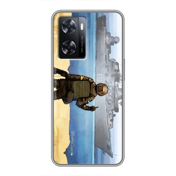 Чехол с принтом (Русский корабль...) для Оппо А77 (AlphaPrint) – Русский корабль