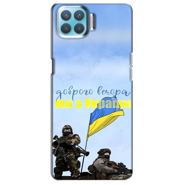 Чохли (Доброго вечора, ми за України) для OPPO A93 (AlphaPrint) – Ми з України
