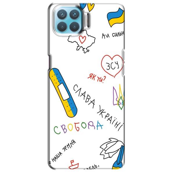 Чохли (Доброго вечора, ми за України) для OPPO A93 (AlphaPrint) – Стикер