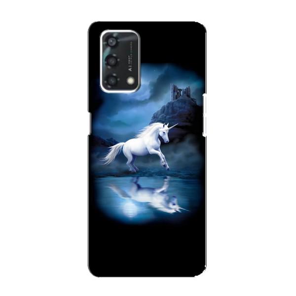 Чохол для Оппо А95 - (Єдинорожки - Новинки) (AlphaPrint) – Єдиноріг