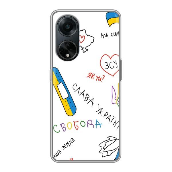 Чохли (Доброго вечора, ми за України) для OPPO A98:
ОППО А98 (AlphaPrint) – Стикер