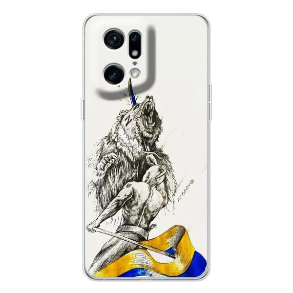 Чехлы Доброго вечора, ми за України для Find X5 Pro (AlphaPrint) – Победа