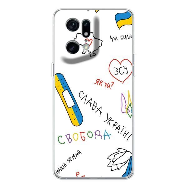 Чехлы Доброго вечора, ми за України для Find X5 Pro (AlphaPrint) – Стикер