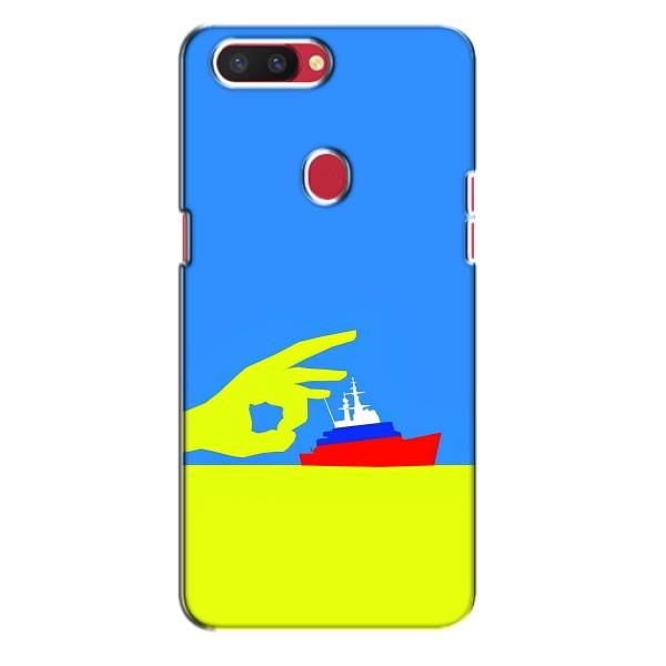 Чехол с принтом (Русский корабль...) для Оппо Рено Р11с (AlphaPrint) – Щелбан кораблю