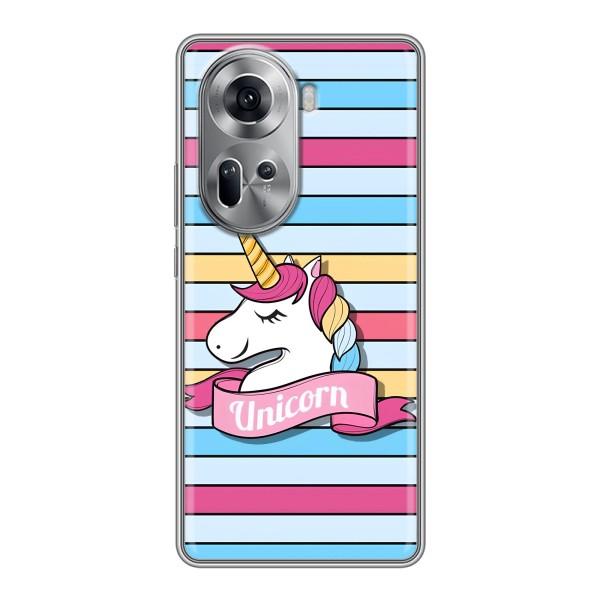 Чехол для Оппо Рено 11 5G - (Единорожки - Новинки) (AlphaPrint) – Unicorn