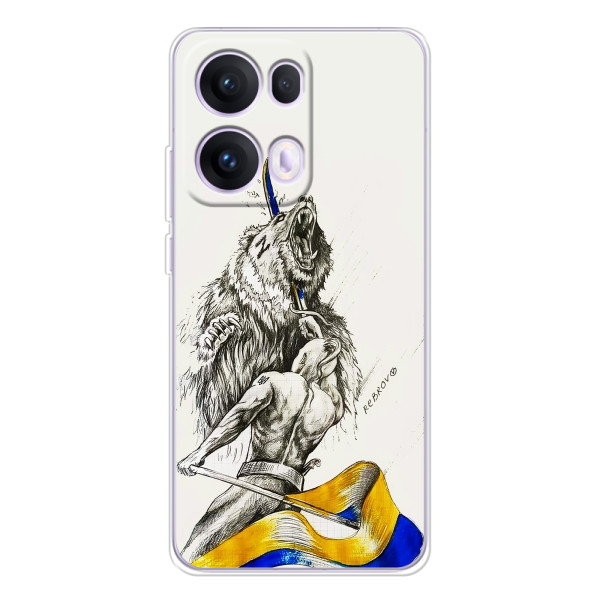 Чохли (Доброго вечора, ми за України) для OПPO Рeno 13 Pro 5G (AlphaPrint)