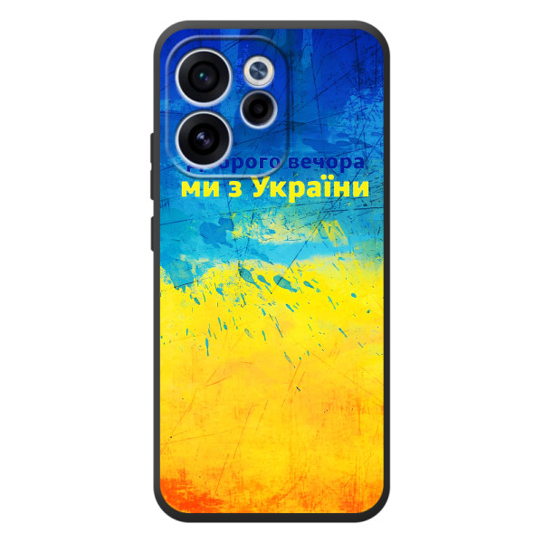 Чохли (Доброго Вечора) для OPPO Reno 15 F – Добрий Вечір