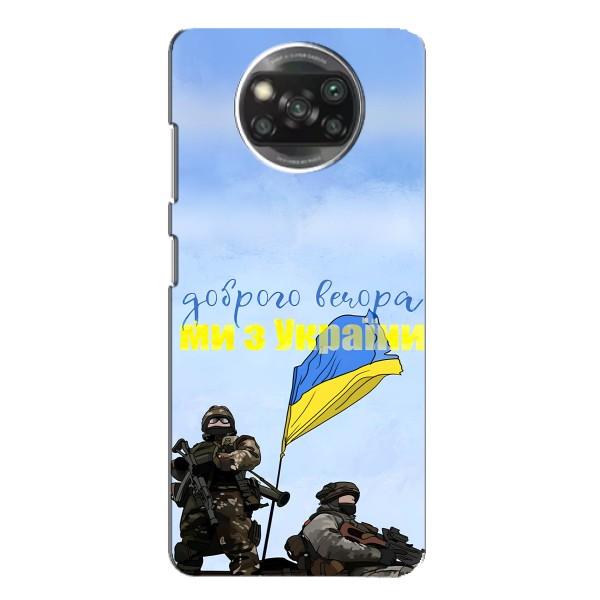 Чехлы Доброго вечора, ми за України для Оппо Рено 4 (AlphaPrint) – Мы с Украины