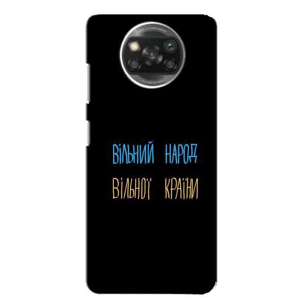 Чехлы Доброго вечора, ми за України для Оппо Рено 4 (AlphaPrint) – Вільний Народ