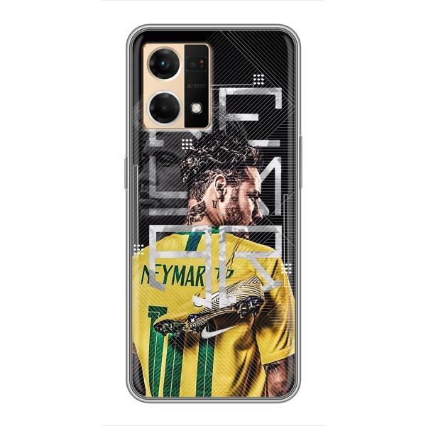 Чохол з принтом Неймар Жуніор на OPPO Reno7 Pro 5G
«ОППО Рено7 Про 5Джи» – Футболіст Неймар