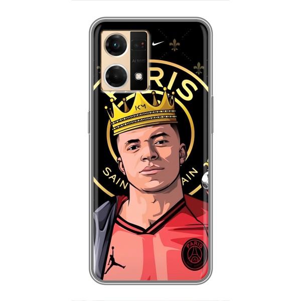 Чехол (TPU) с Футболистом на Oppo Reno7 4G – Mbappe King