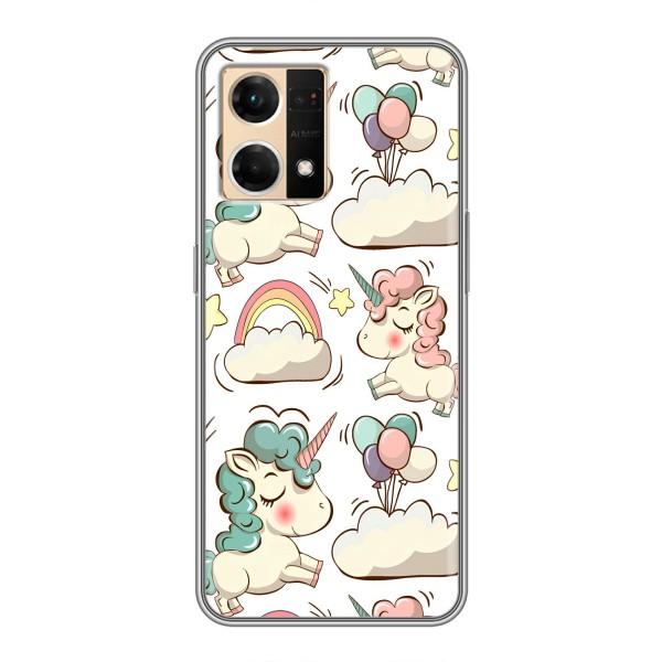 Чохол для OPPO Reno7 4G - (Єдинорожки - Новинки) (AlphaPrint) – Єдиноріжки