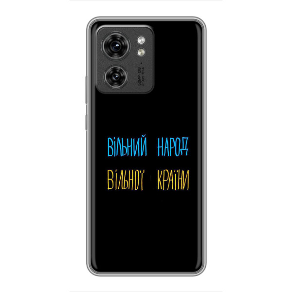 Чехлы Доброго вечора, ми за України для ОППО Рено 8 Про 5G (AlphaPrint)
