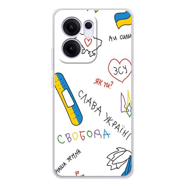 Чохли (Доброго вечора, ми за України) для Рено 13 Ф (AlphaPrint) – Стикер