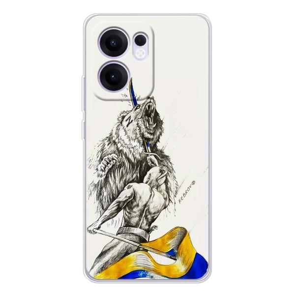 Чехлы Доброго вечора, ми за України для Рено 13 ФС 5G (AlphaPrint) – Победа