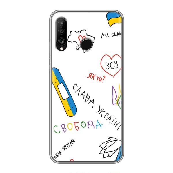 Чехлы Доброго вечора, ми за України для Хуавей П30 Лайт / Нова 4е (AlphaPrint) – Стикер