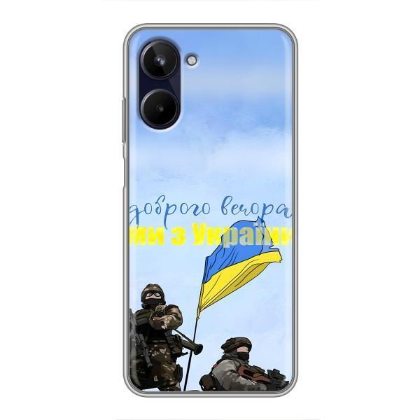 Чохли (Доброго вечора, ми за України) для РіїлМі 10 (AlphaPrint) – Ми з України