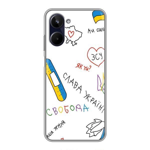 Чохли (Доброго вечора, ми за України) для РіїлМі 10 (AlphaPrint) – Стикер