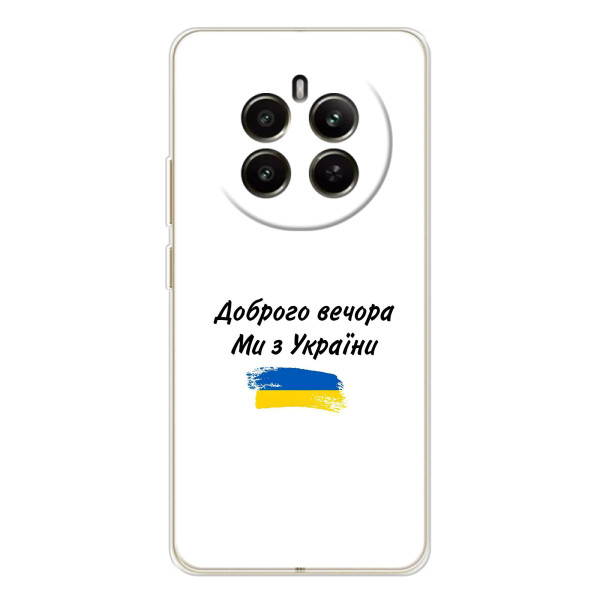 Чохли (Доброго вечора, ми за України) для РеаlMe 12 (AlphaPrint) – З України